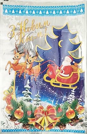 Подарунковий набір Новорічний МЕГА ПОДАРУНОК артикул 213595